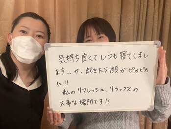 美容の宝石箱/【デカ目Pよもぎ蒸し】40代/S様
