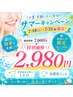 【★7/18～7/31限定★】初回プレミアムホワイトニング通常7,000円→2,980円！