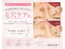 ポアラボ 佐久店(PORE LABO)