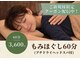 ラクア 成増店(Rakua)の写真