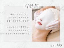 リライン(ReLine)/【洗顔】