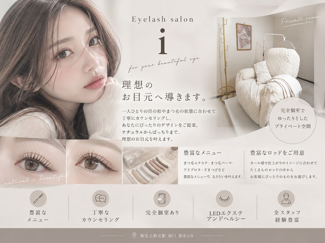 アイ(i)｜ホットペッパービューティー