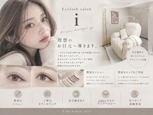 アイ(i)