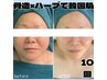 当店人気NO1★コルギを越えた骨造＋水光×漢方ハーブ★13,960円