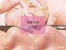 ※人気NO1※8月限定残5名★毛穴除去→ハーブピーリングで美容液導入¥22,000