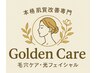 【ご紹介またはプリペイドカードお持ちの方】¥0
