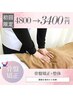  【腰痛はこちら！】腰痛の根本から改善！骨盤矯正×整体 ¥4800→¥3400