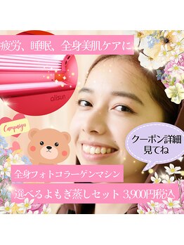 テミシア(TEMISIA)/よもぎ蒸しコラーゲンセット