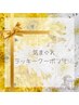 《気まぐれラッキークーポン★》全身もみほぐし60分5,000円