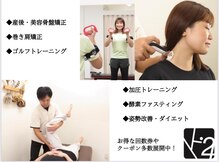 北24条駅前整骨院