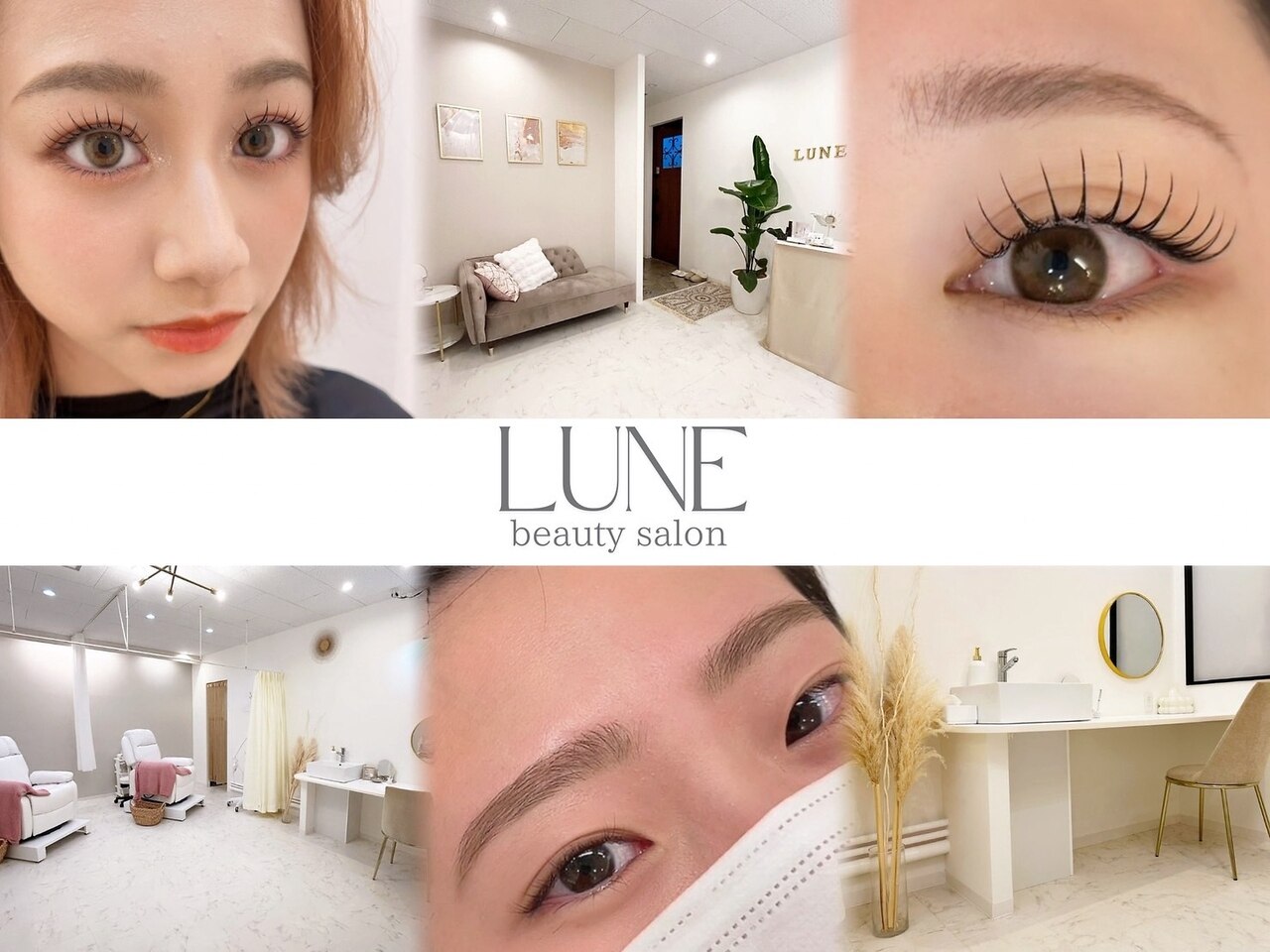 リュンヌ(LUNE)｜ホットペッパービューティー