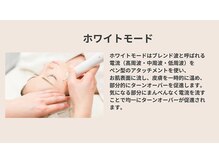 トータルビューティーサロン ヴィヴィエ(ViVier)/ホワイトケア