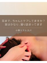 エテ/小顔リフトスパ