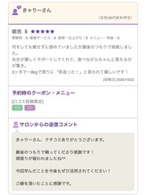おおたき整体院 梅林院/