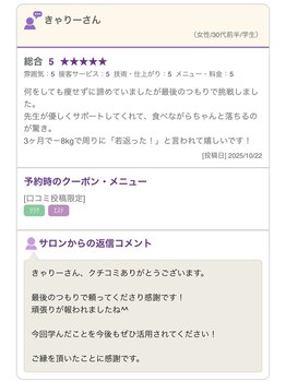 おおたき整体院 梅林院/