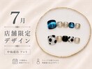店舗限定ネイル