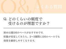 手あてん接骨院 イオンタウン守谷店/美容鍼＆鍼灸施術のよくある質問