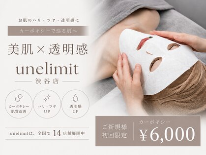 アンリミット 渋谷宮益坂店(Une limit)の写真