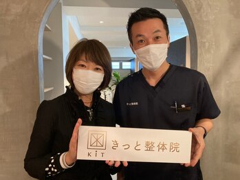 きっと整体院/口コミ：膝痛でお困りの方より