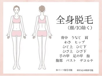 アンシャンテ 芦屋店/美肌脱毛 芦屋西宮