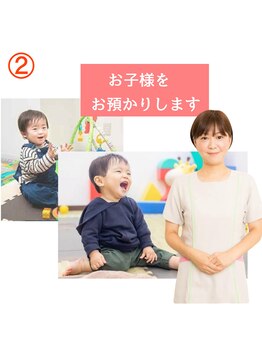 ラサンテ整体院(La Sante)/産後ケアのママさん