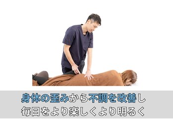 ライト整体院 倉吉(Light整体院)/身体の歪みを整え不調を解決