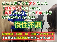 エニシ(Enishi)の雰囲気（☆首・肩・腰の不調を改善いたします☆マッサージ/骨盤矯正/整体）