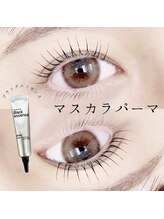 エミュ バイ ミュゼ ドゥ ソルシエール(emu. by Musee de Sorciere)/マスカラパーマ