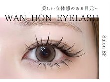 長短のMIXで作りだす、計算された最高の抜け感。その名は『ワンホンまつエク』