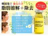 【韓国最新美容】レモンボトル★フェイス新規特別6回コース¥99000→¥52800
