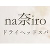 ナナイロ(na奈iro)のお店ロゴ