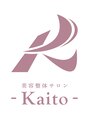 カイト(Kaito)/美容整体サロン-Kaito-　代表　岡田貴寛