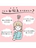 【★無料★】お身体の悩み相談 (30分〉