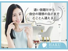 ハク 松本店(HAKU)の雰囲気（セルフホワイトニングなのでスマホで動画を見ながらでも施術◎）
