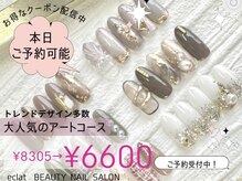 エクラ 枚方市駅前店(eclat)の雰囲気（大人可愛い豊富なデザインから選べる定額コース♪）