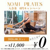 ノアピラティス(noah pilates)