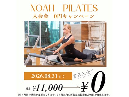 ノアピラティス(noah pilates)の写真