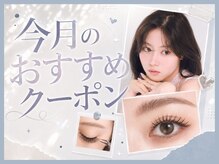 【今月のおすすめクーポン】眉毛ワックス×パーマやまつげパーマ,マスカラパーマをご紹介♪ [天王寺]