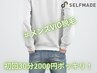 【誰にも見られないから恥ずかしくない】セルフ脱毛30分　『VIOメンズ脱毛』