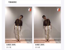 新所沢美原町整体院/左右の硬さも見える化！