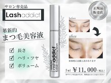 【SNSでも話題】ラッシュアディクト