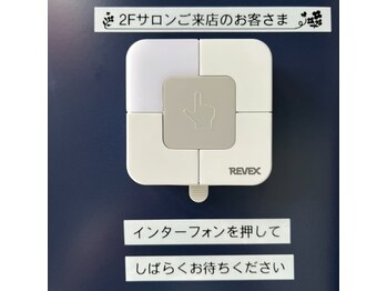 エニー(Any)/インターフォン