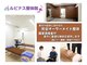 ルピナス整体院の写真