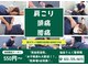 仙台りんく整骨院の写真