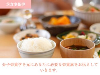 ひがし出来町接骨院/食事指導
