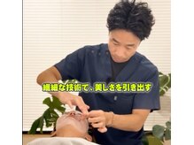 経堂鍼灸整体院の雰囲気（美容鍼で肌質やたるみ、むくみを改善します。理想の素肌へ。）