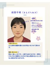 イーリラックス(eRelax)&nbsp;前田 千明