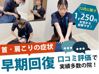 整体院 元 くまなん店