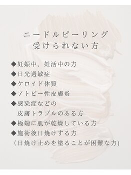 ランプ(LAMP)/ピーリング受けられない方