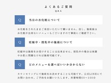 ティアラ 葛西店(TIARA)/よくあるご質問